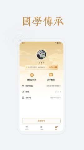 小南斗万年历APP
