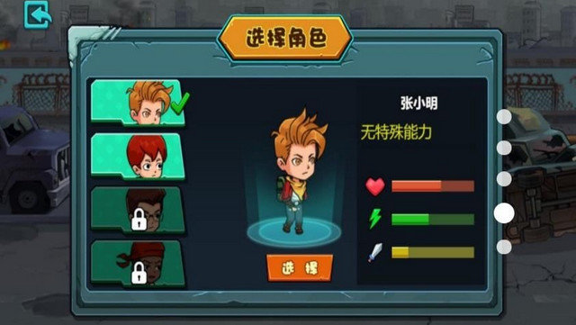 末日求生者2 第4张图