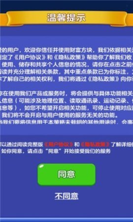 财富方块 第3张图