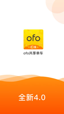 ofo共享单车(ofo bicycle) 第1张图