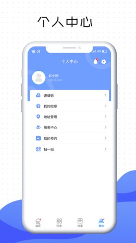 肃医患者端 第2张图