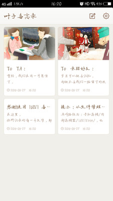 叶子备忘录 第2张图