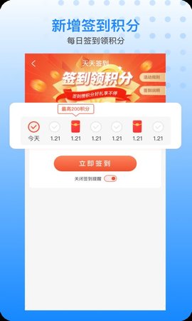 胖乖生活app官方 第3张图