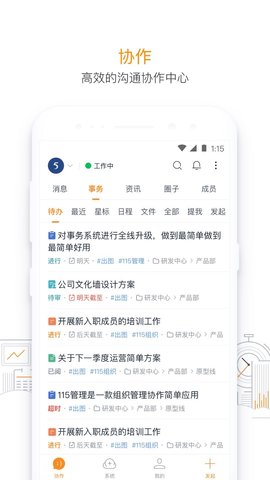 115管理APP