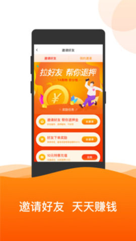 ofo共享单车(ofo bicycle)APP