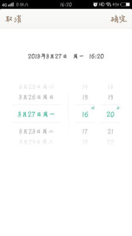 叶子备忘录APP