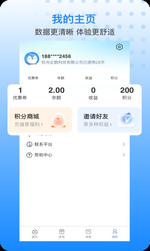 胖乖生活app官方APP