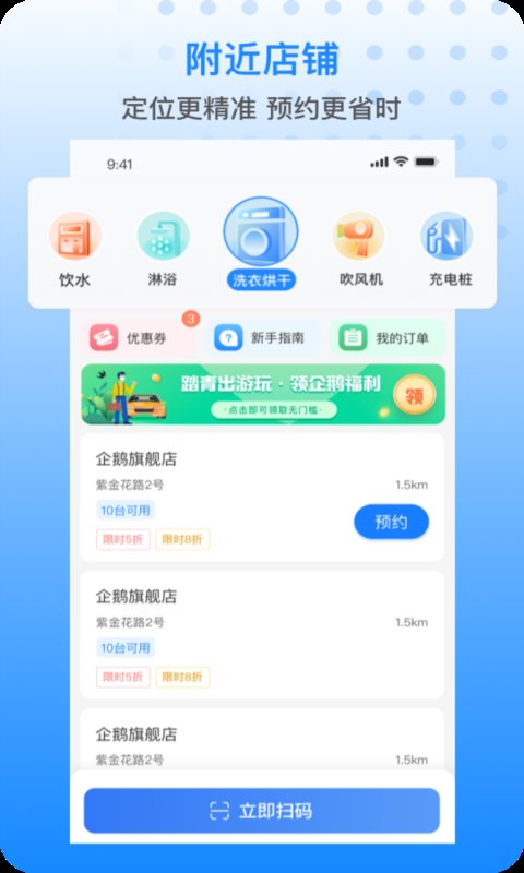 胖乖生活app官方APP