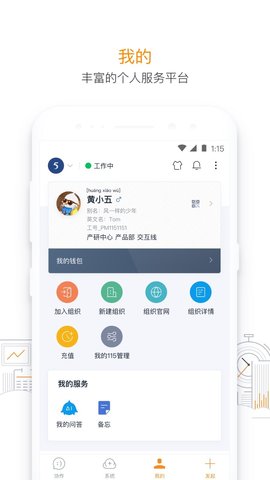 115管理APP