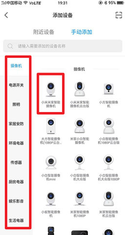 米家监控摄像头 第3张图