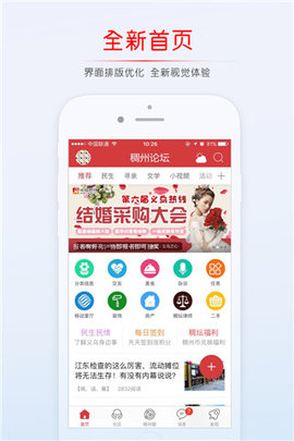 稠州论坛app 第4张图