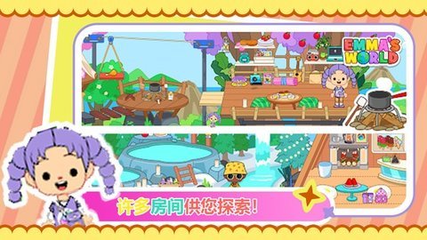 奇妙砰砰砰 第3张图