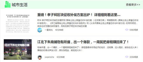 稠州论坛app 第1张图