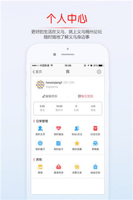 稠州论坛appAPP