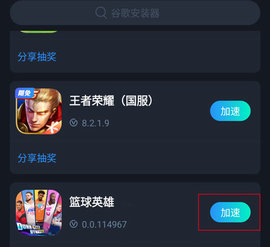 全明星街球派对国际服 第1张图