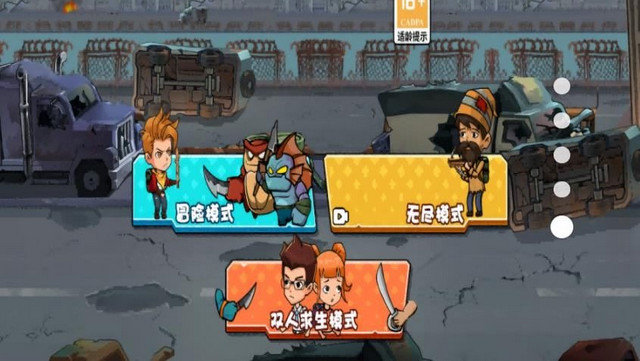 末日求生者2 第3张图