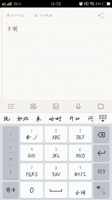 叶子备忘录 第4张图
