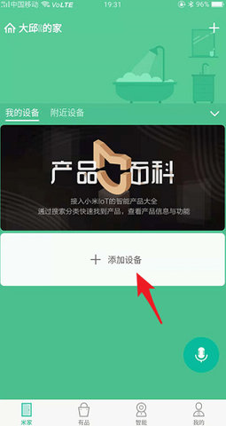 米家监控摄像头 第2张图