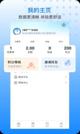 胖乖生活app官方 第2张图