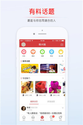 稠州论坛appAPP