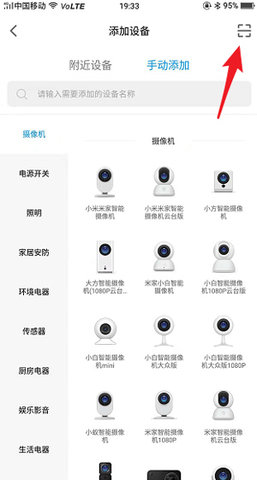 米家监控摄像头 第4张图