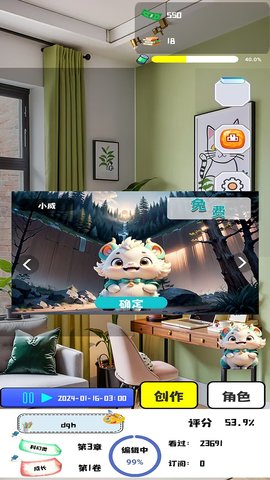 漫画大师之路 第5张图