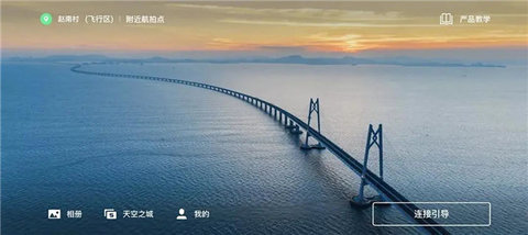 djivirtualflight模拟器 第4张图
