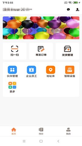 运脉云APP