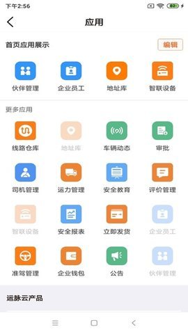 运脉云 第1张图