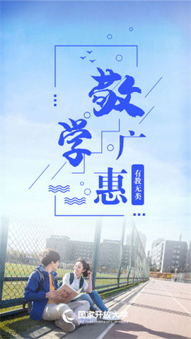 i国开手机appAPP