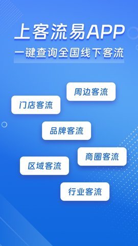客流易 第2张图