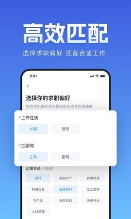 牛小二司机招聘 第1张图