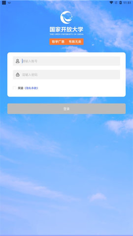 i国开手机app 第2张图