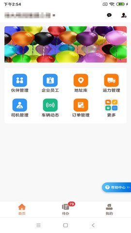 运脉云 第3张图