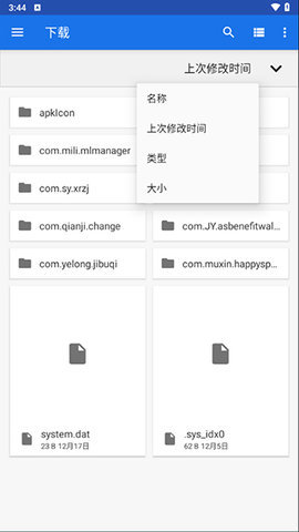 winlator模拟器正版 第4张图