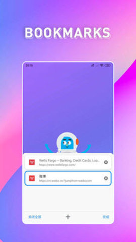 波波浏览器极速版 第1张图