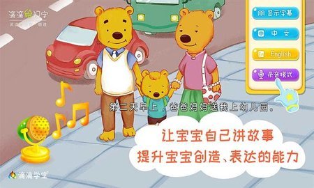 滴滴绘识字 第2张图