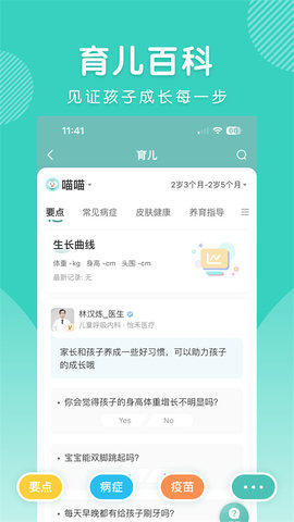 怡禾APP