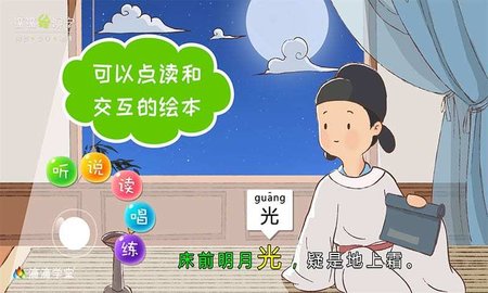 滴滴绘识字APP