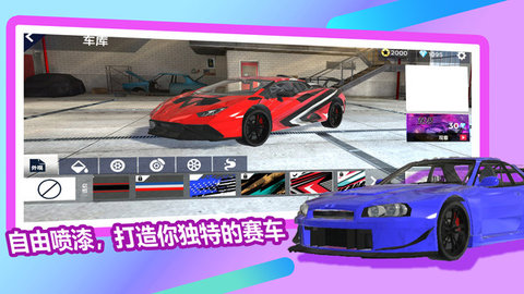 我是赛车手游戏