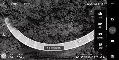 djivirtualflight模拟器 第8张图
