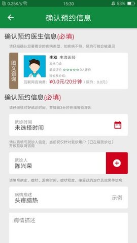 掌上徐矿总院APP