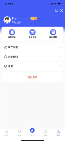 i国开手机app 第6张图
