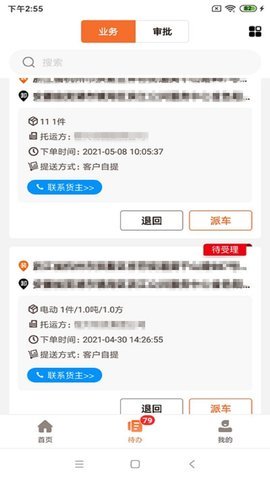 运脉云 第2张图