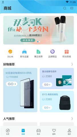 比亚迪远程控制(比亚迪王朝) 第2张图