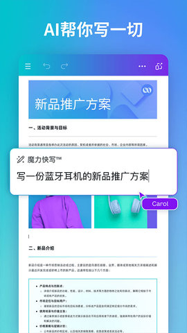 canva可画手机版 第6张图