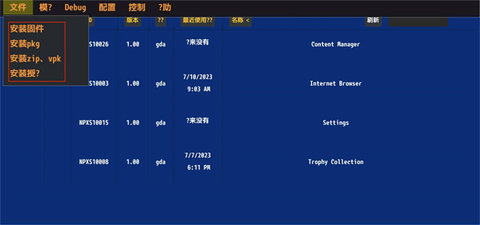 vita3k模拟器安卓 第1张图