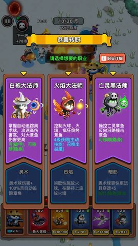 地下城保卫战 第1张图