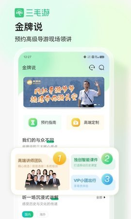 三毛游博物馆AI导览 第3张图