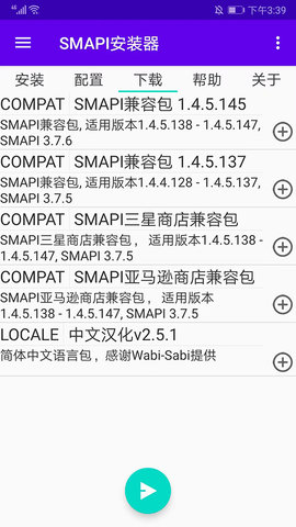 smapl安装器游戏